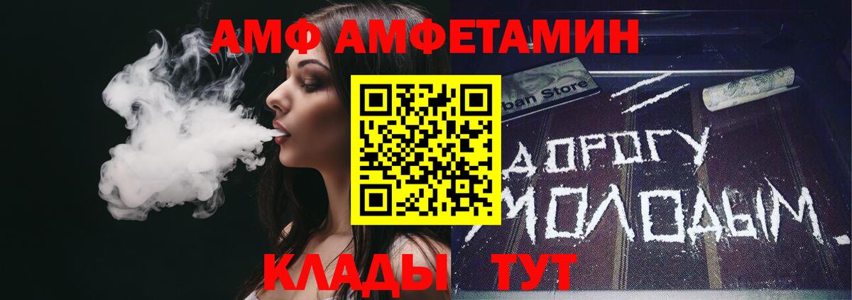 Геленджик  АМФ 98%  Амфетамин  Вход с VPN 