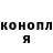 Кодеин Purple Drank Donna Wanna