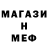 Меф кристаллы LDG