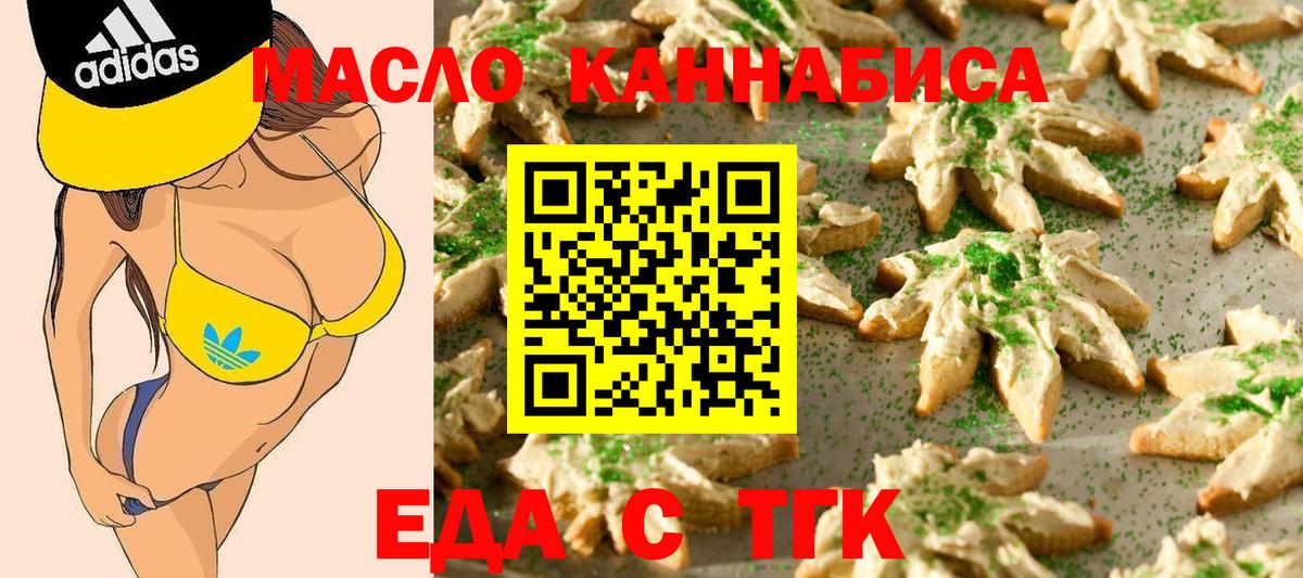 Геленджик  Cannafood конопля  Вход с VPN 