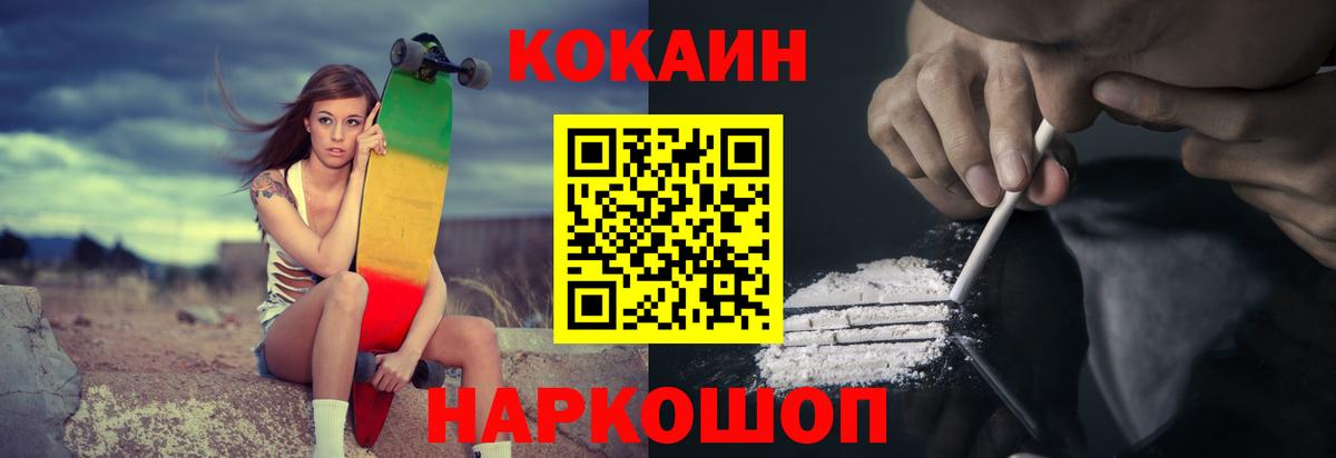 КОКАИН Колумбийский Геленджик