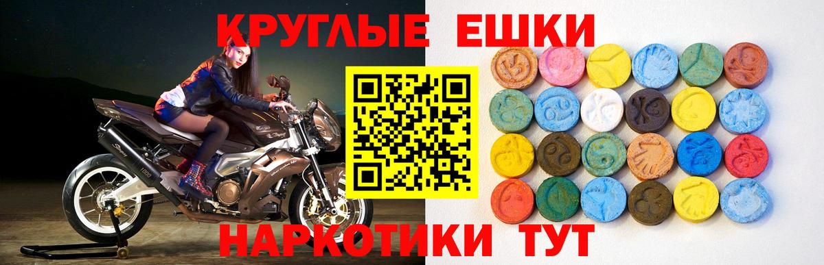 Ecstasy 280мг  ЭКСТАЗИ диски  Вход с VPN  Геленджик 