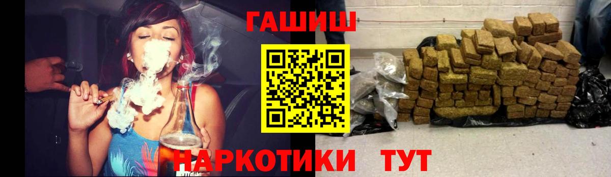 Геленджик  ГАШИШ 40% ТГК  где продают наркотики  ГАШ  Вход с VPN  ГАШИШ Cannabis 