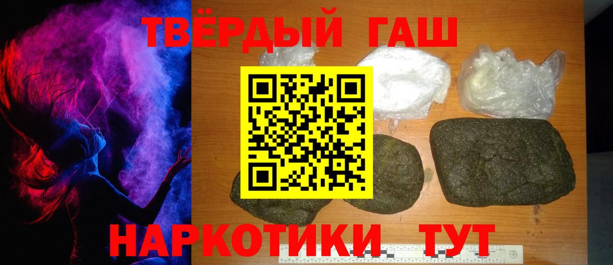 Гашиш Cannabis Геленджик