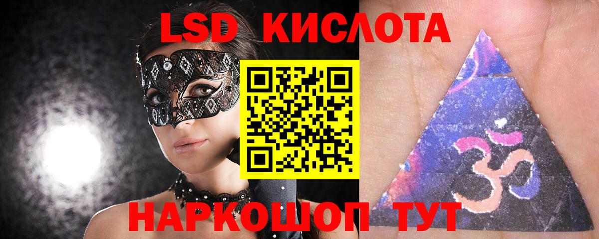 Геленджик  Лсд 25 экстази кислота  Вход с VPN 
