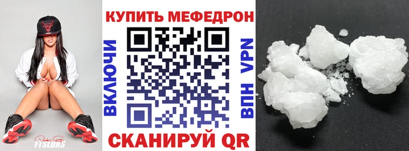 mega зеркало  сайты даркнета наркотические препараты  Мефедрон 4 MMC  Геленджик 