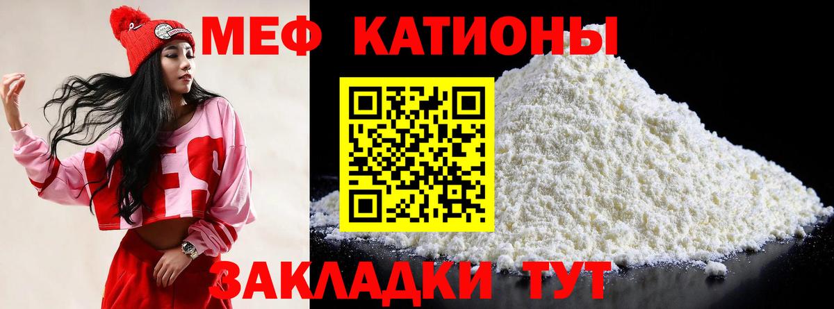 Мефедрон 4 MMC  Меф  МЕФ  Геленджик  Вход с VPN  Меф кристаллы 
