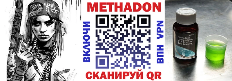 Метадон VHQ  дарнет шоп  Геленджик 