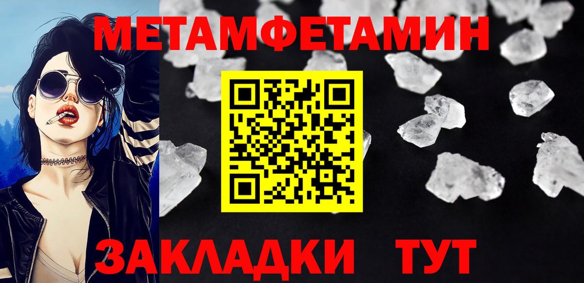 Первитин Декстрометамфетамин 99.9% Геленджик