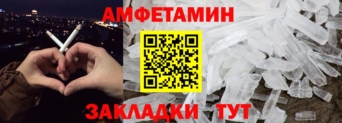 Первитин Декстрометамфетамин 99.9%  Первитин Декстрометамфетамин 99.9%  Вход с VPN  Геленджик 