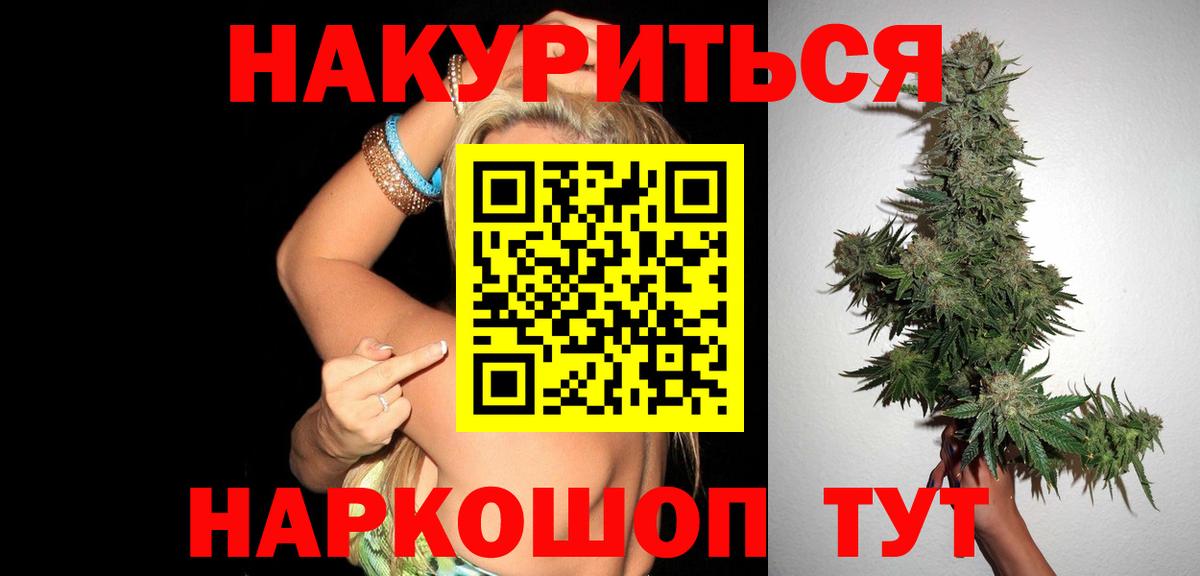 МАРИХУАНА LSD WEED Геленджик