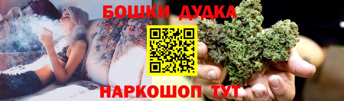 Бошки марихуана марихуана  Бошки Шишки MAZAR  Геленджик  Конопля Ganja  Шишки марихуана Bruce Banner  Вход с VPN 